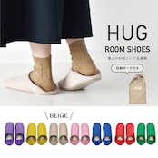 HUG ルームシューズ バブーシュスリッパ ポータブルスリッパ ポーチ付き ベージュ BEIGE ( G0001 )