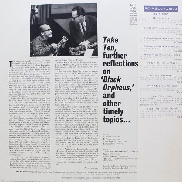 Paul Desmond / Take Ten [RJL-2507] - 画像2