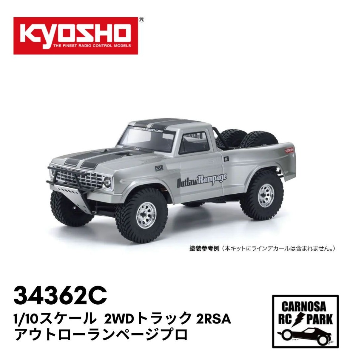 KYOSHO 京商】1/10スケール 2WDトラック 2RSA アウトローランページ