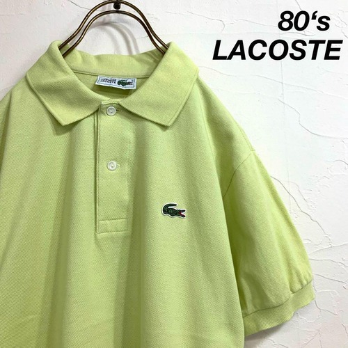 美品 80’s CHEMISE LACOSTE フレンチタイプ ポロシャツ
