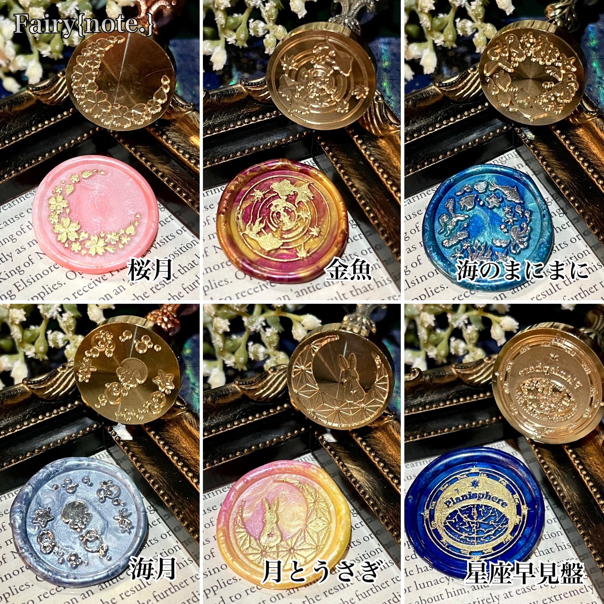 新作追加【オリジナルデザイン】シーリングスタンプ＜2＞25mm | Fairy