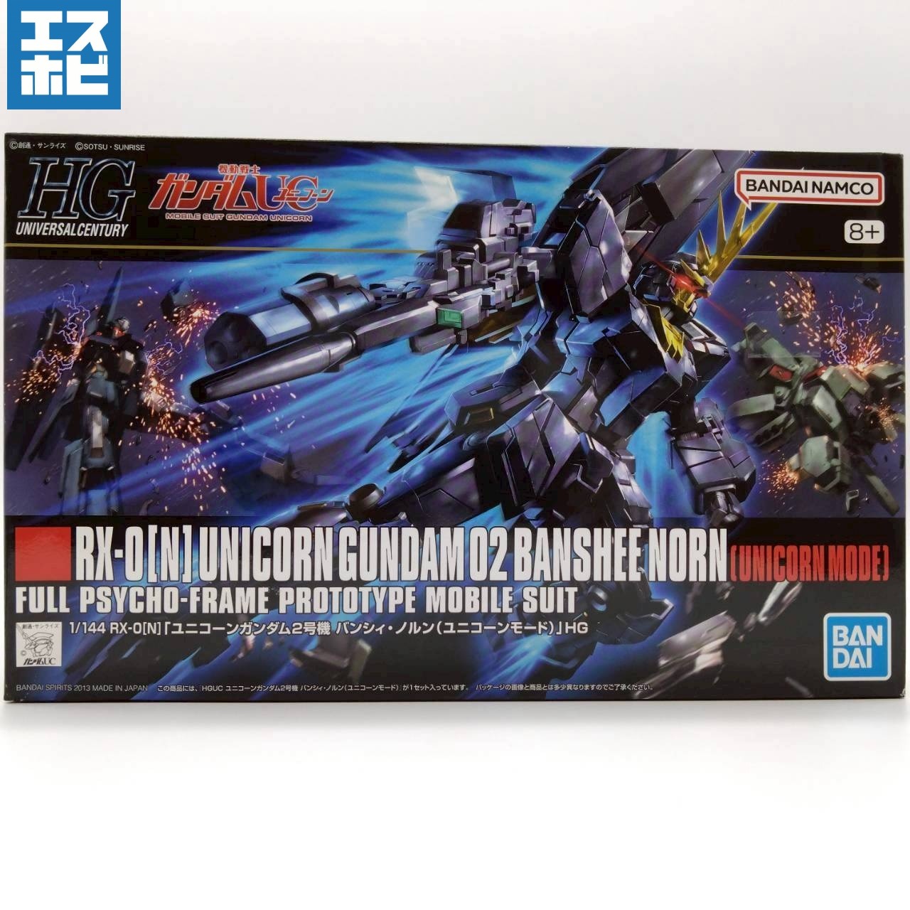 HG 1/144 ユニコーンガンダム2号機バンシィ・ノルン ユニコーンモード