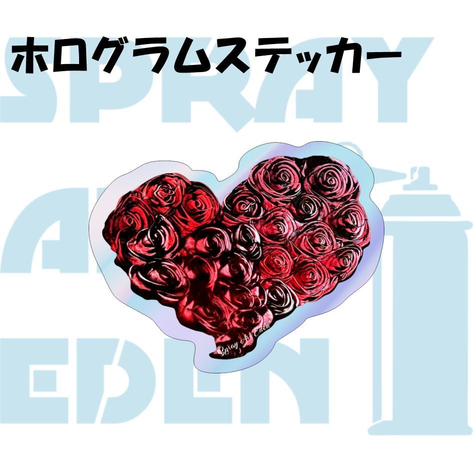 スプレーアートエデンショップ