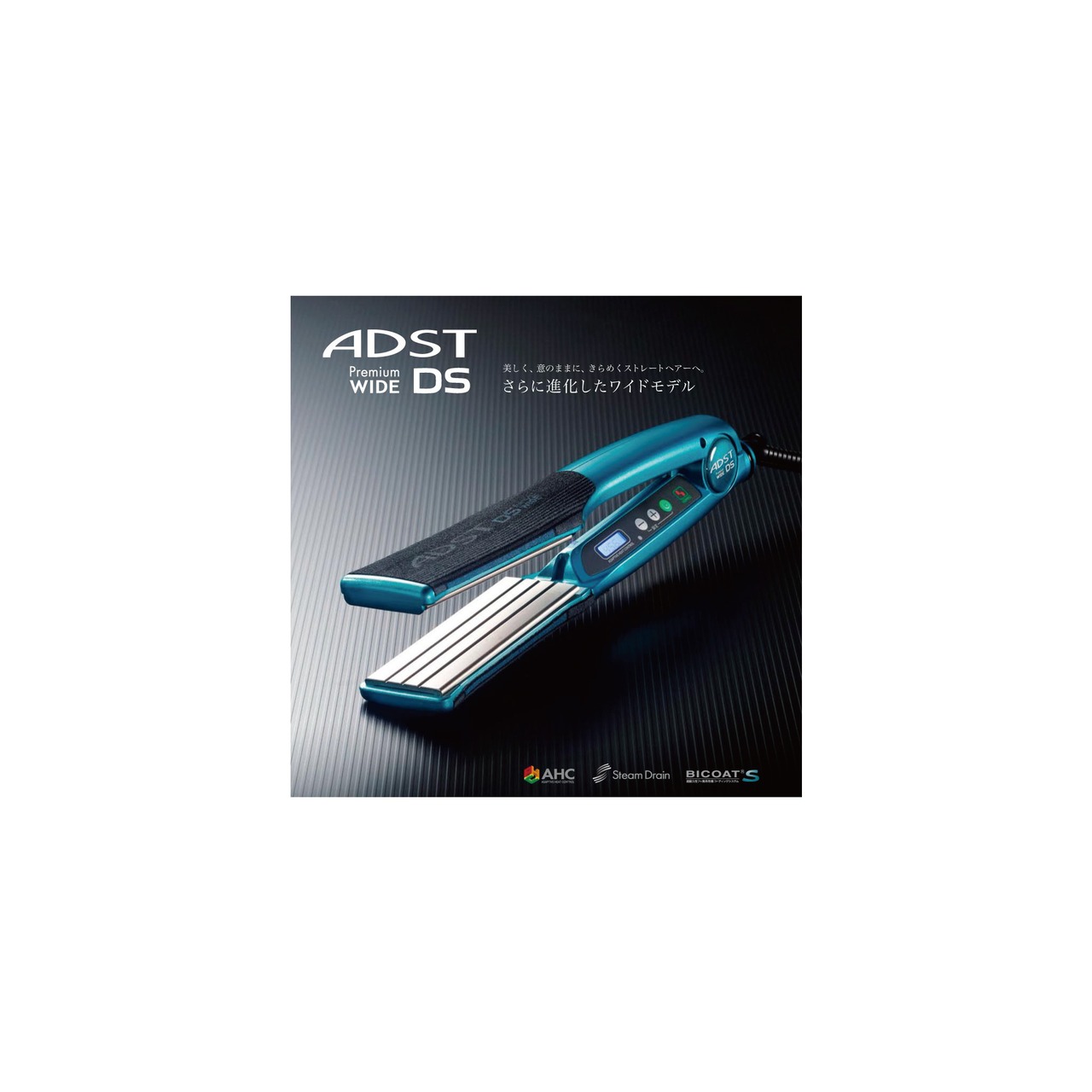 最安値 新品 即納可 アドスト アイロン ワイド 踏み抜く