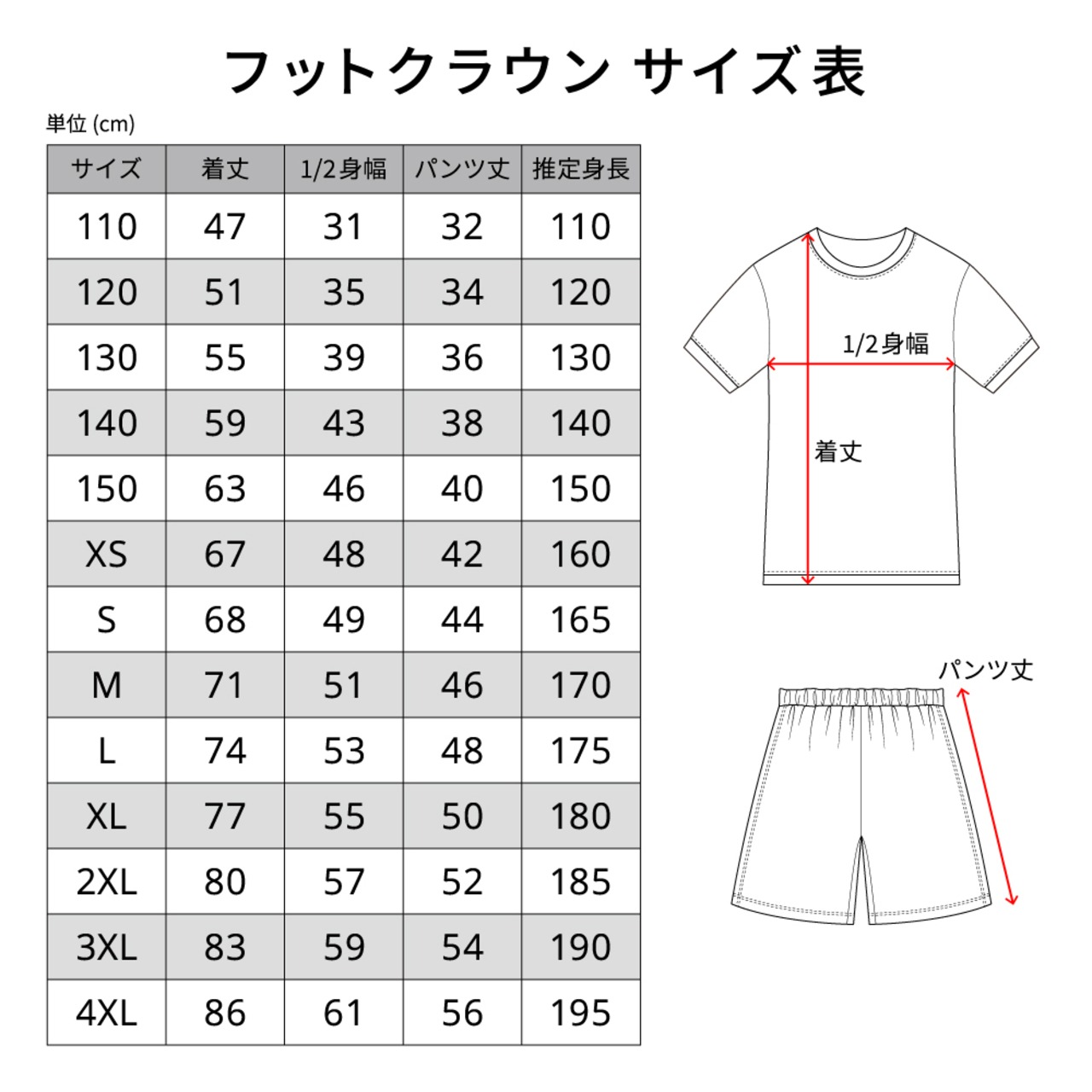 昇華プラクティスシャツ上下セット "シンプルデザイン" 半袖・長袖・ノースリーブ チームオーダー対応 130~4XL - 19