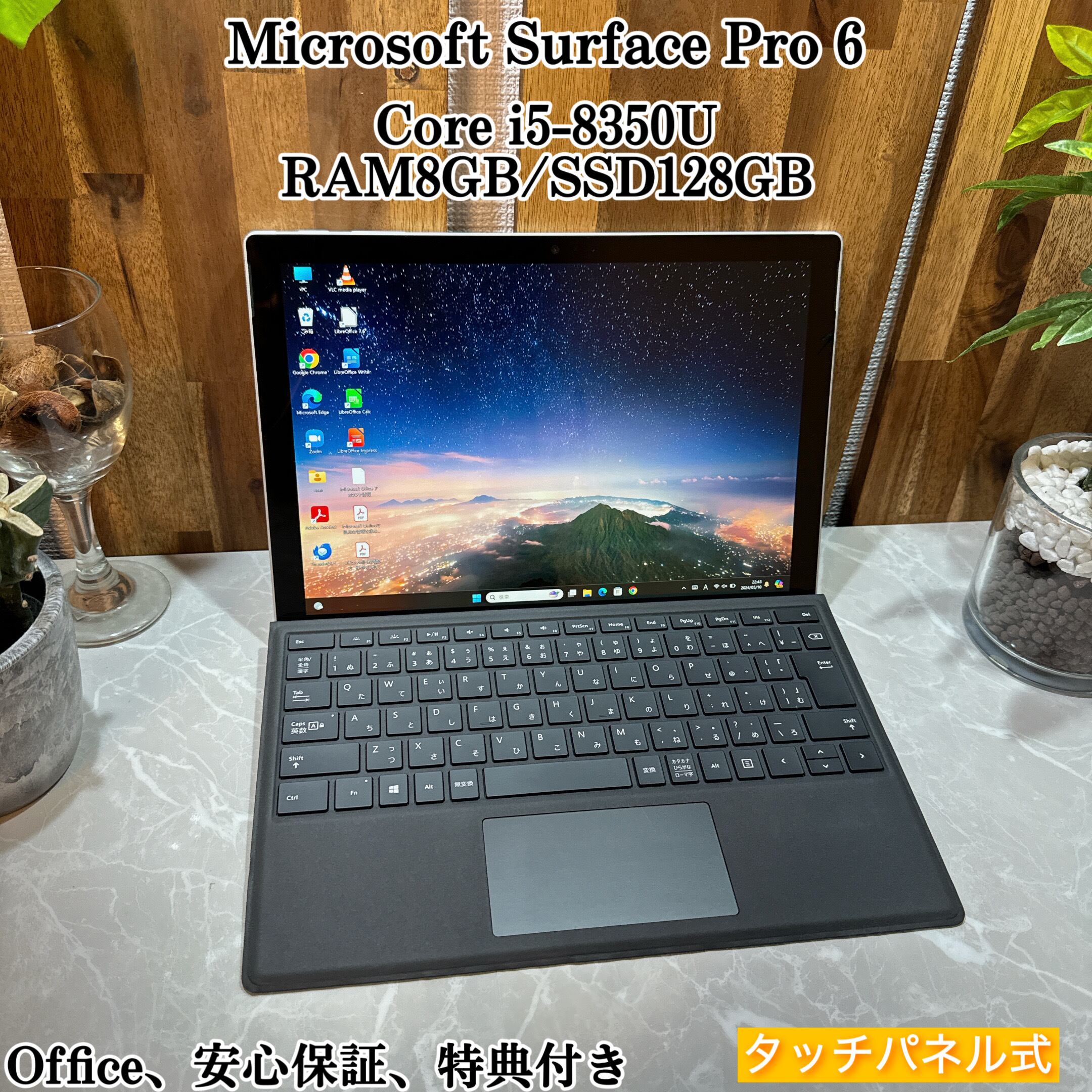 Surface Pro 6☘️メモリ8GB ☘️i5第8世代☘️SSD128GB | ほんぽくんのPC