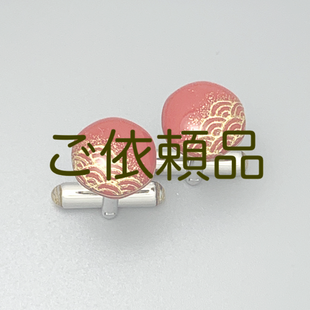 ご依頼品 青海波カフスボタン 赤  朱漆 純金箔 漆アクセサリー：赤色アクセサリー 金沢漆器