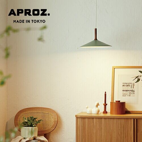【日本製】APROZ アプロス:PERKINS(ウッド&アルミLEDペンダントライト1灯)パーキンス/LED/照明/間接照明/ライト/ペンダントライト/ウッド/木製/ウォールナット/アルミニウム/インテリア/リビング/ダイニング/寝室/玄関/洗面所/AZP-660-BK/BE/GR