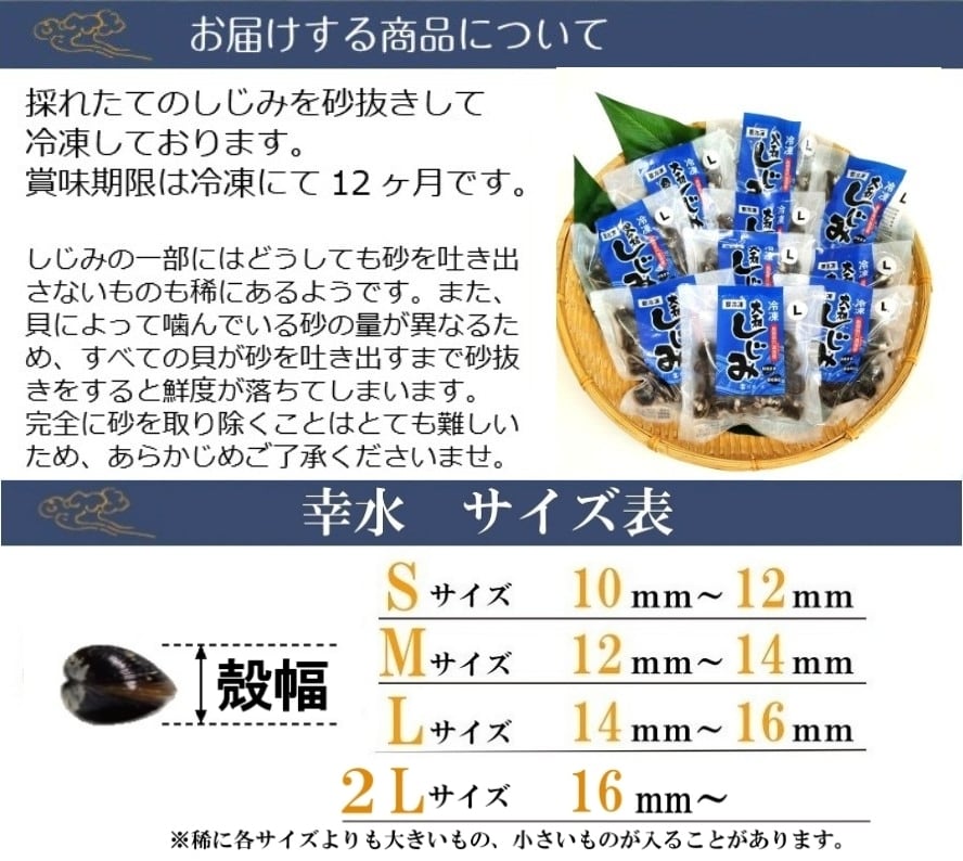 冷凍しじみ M 200g入り 10個（税込・送料込） | しじみの幸水