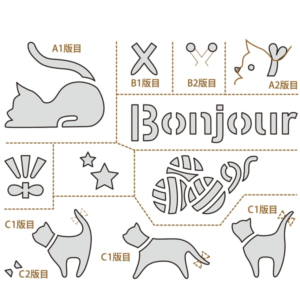 ステンシルデザインプレート 猫と毛糸玉 (Bonjourの文字・ねこ・毛糸・星など)手作り小物 diy  幸せデリバリー（ギフト・結婚式アイテム・手芸用品の通販）