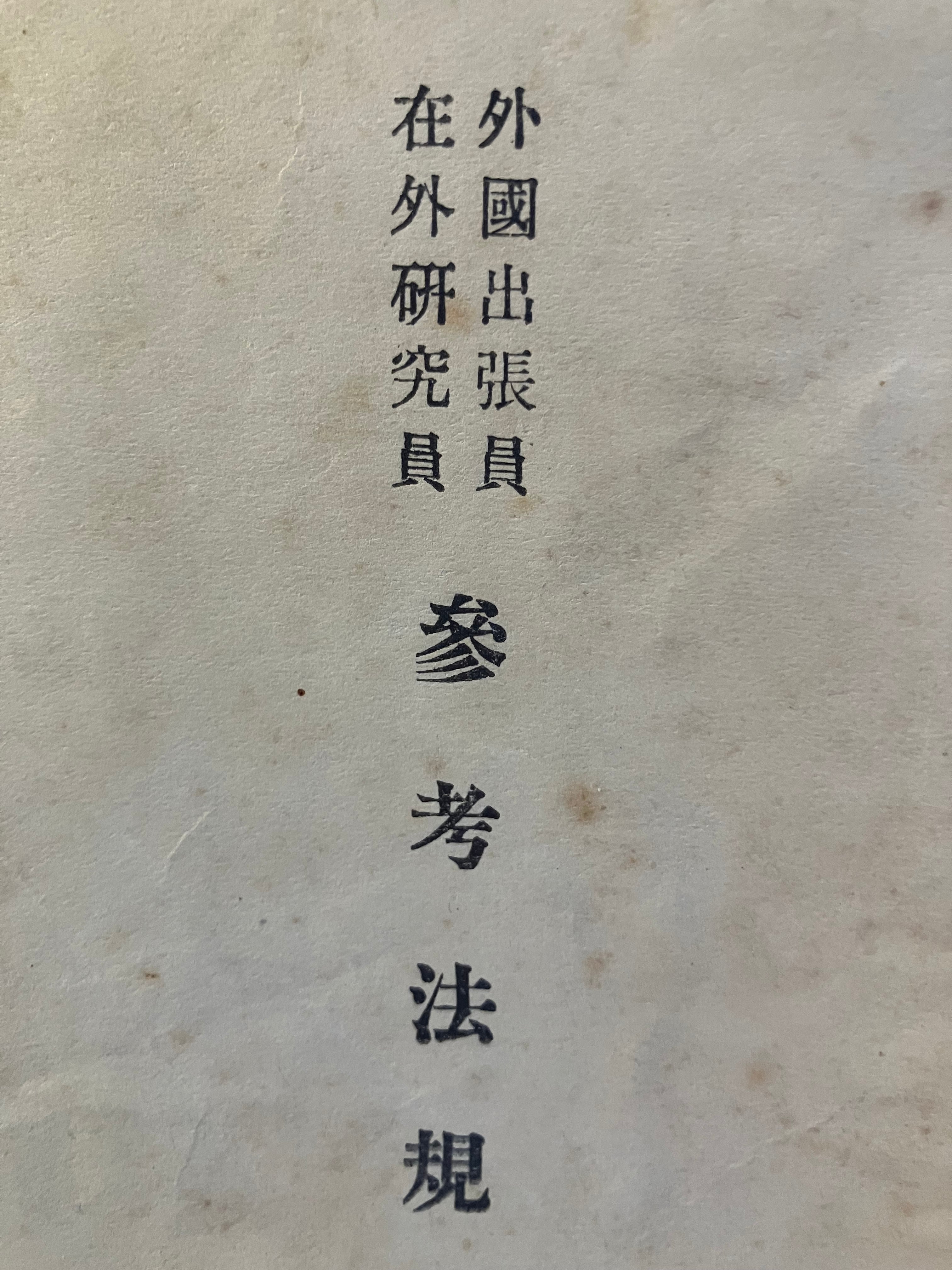 4階 古本 | 実用外百貨店 レトロ珍品 モラトリアム