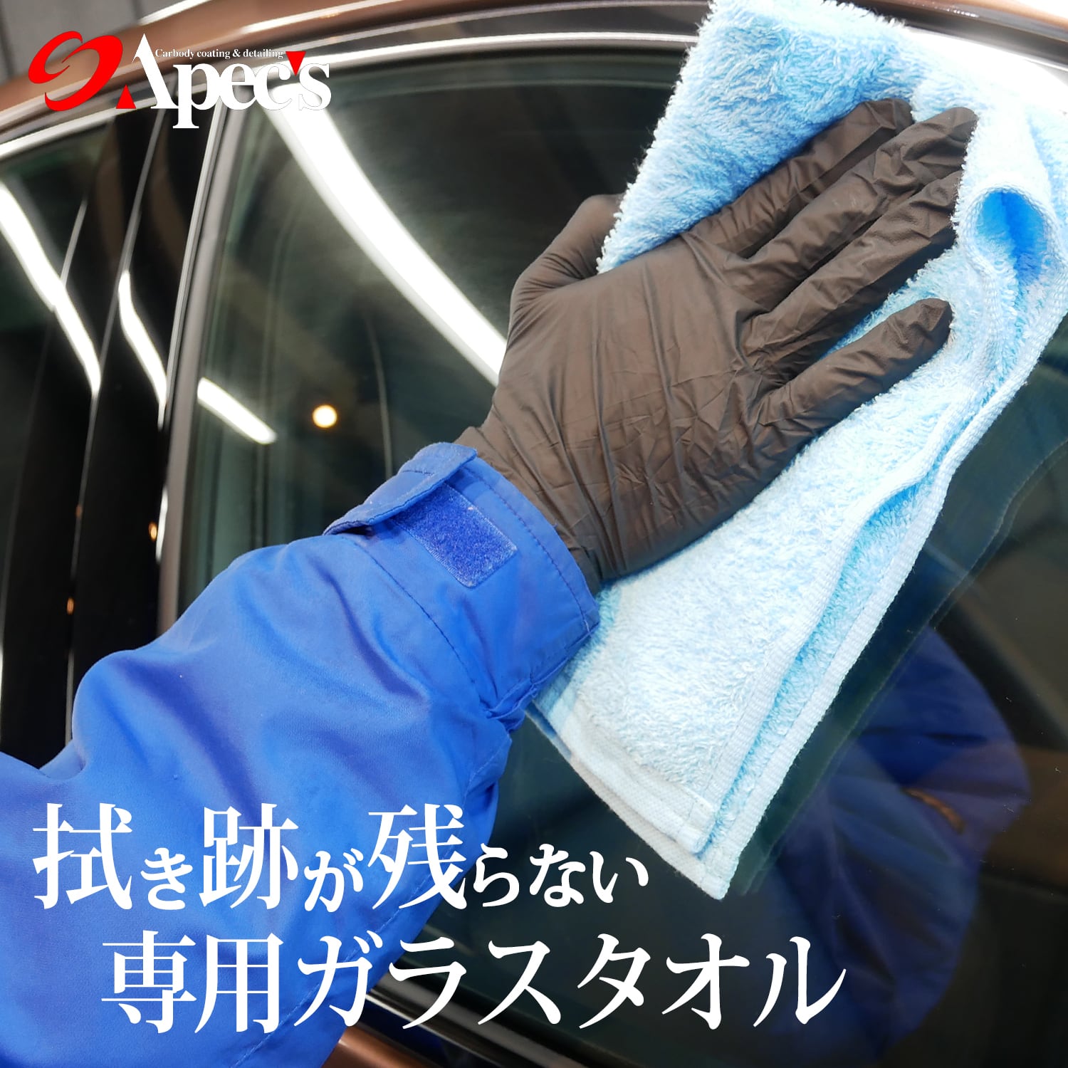 【まみ様】専用・青360g×2袋≪フォロー割特価≫ 拭き跡が残らない”窓ガラス専用ガラスタオル 4枚セット【カー