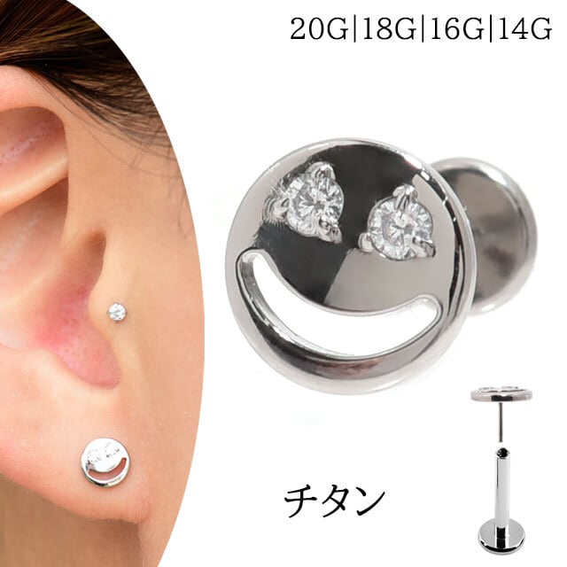 プッシュピアス 20G 18G 16G 14G にこちゃん スマイル 金属アレルギー