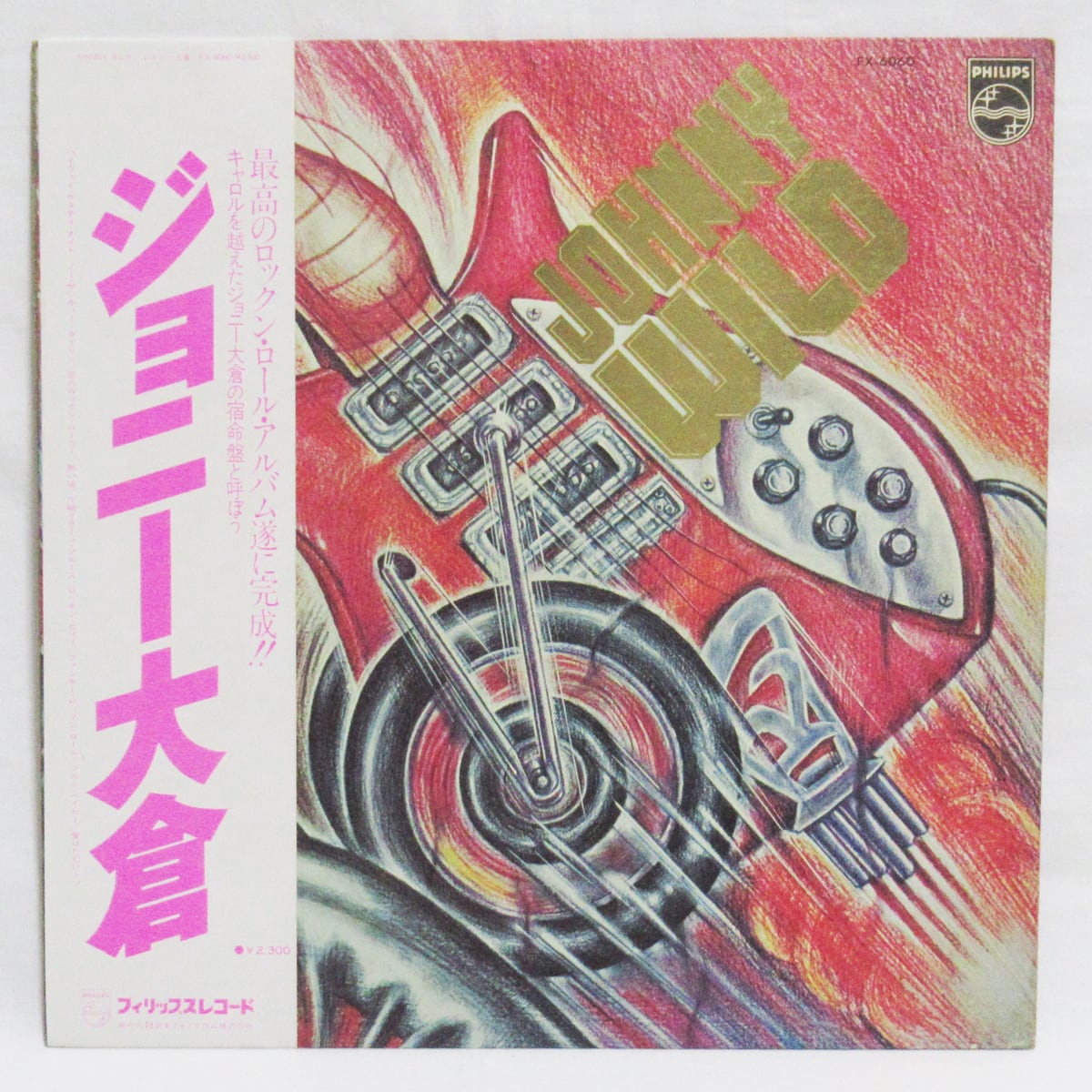レコードLP「キャロルファースト」 CAROL キャロル / ファースト [LP] - レコード通販オンライン