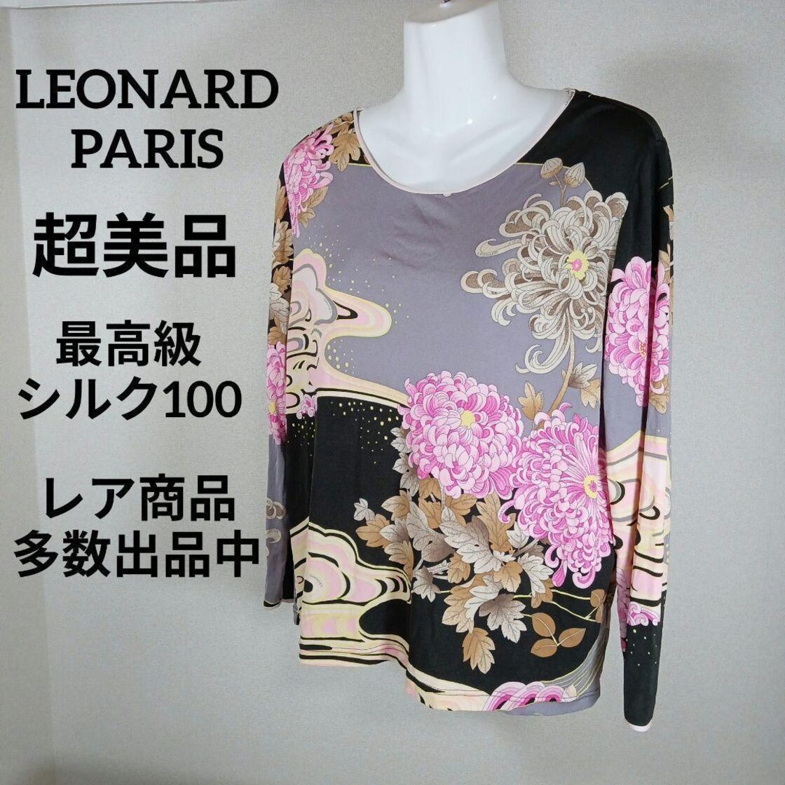 か854超美品 レオナールパリ カットソー Tシャツ 44 最高級シルク100 