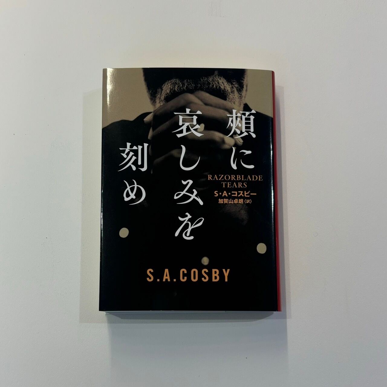 作詞術 シーラ・デイヴィス 全音楽譜出版社 【公式通販】