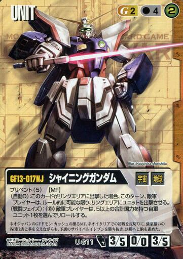 ガンダムウォー 白 ドラマチックブースター ウイング/ターンA編 O-5[R