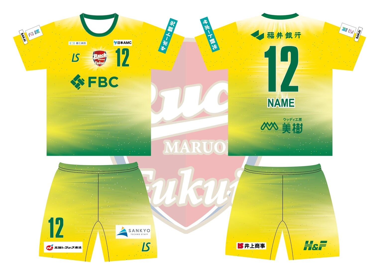 ユニフォームFP赤 | RUCK ONLINESHOP