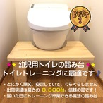 【月額レンタル】子供用トイレトレーニング踏み台