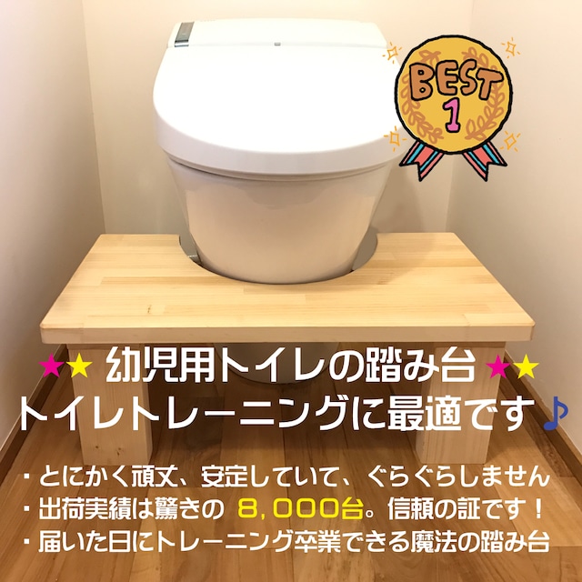 【月額レンタル】子供用トイレトレーニング踏み台
