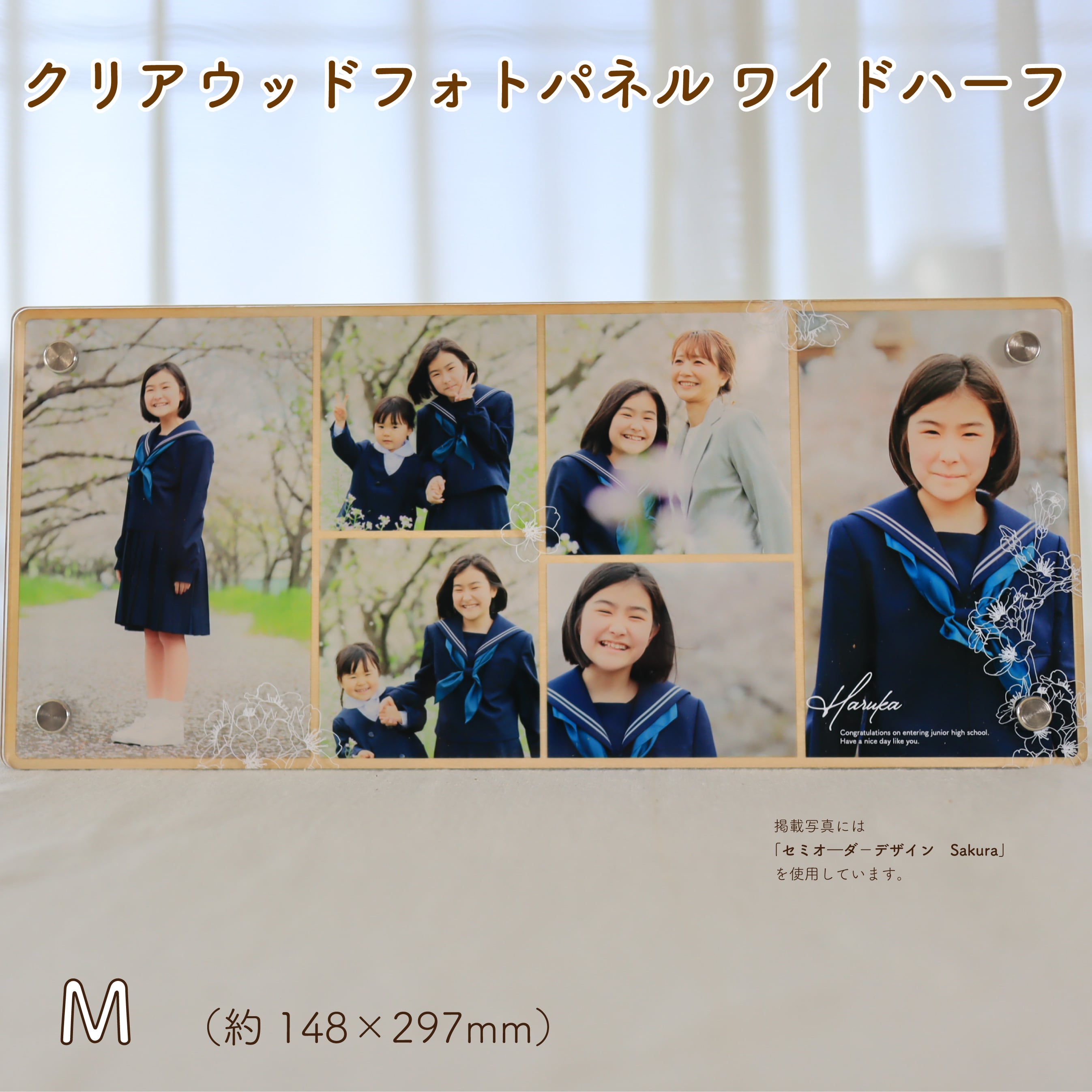 横長ワイドM（297×148mm）クリアウッド フォトパネル｜写真プリント