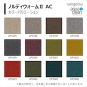 SKIP4(アクアクリーン)L型単体