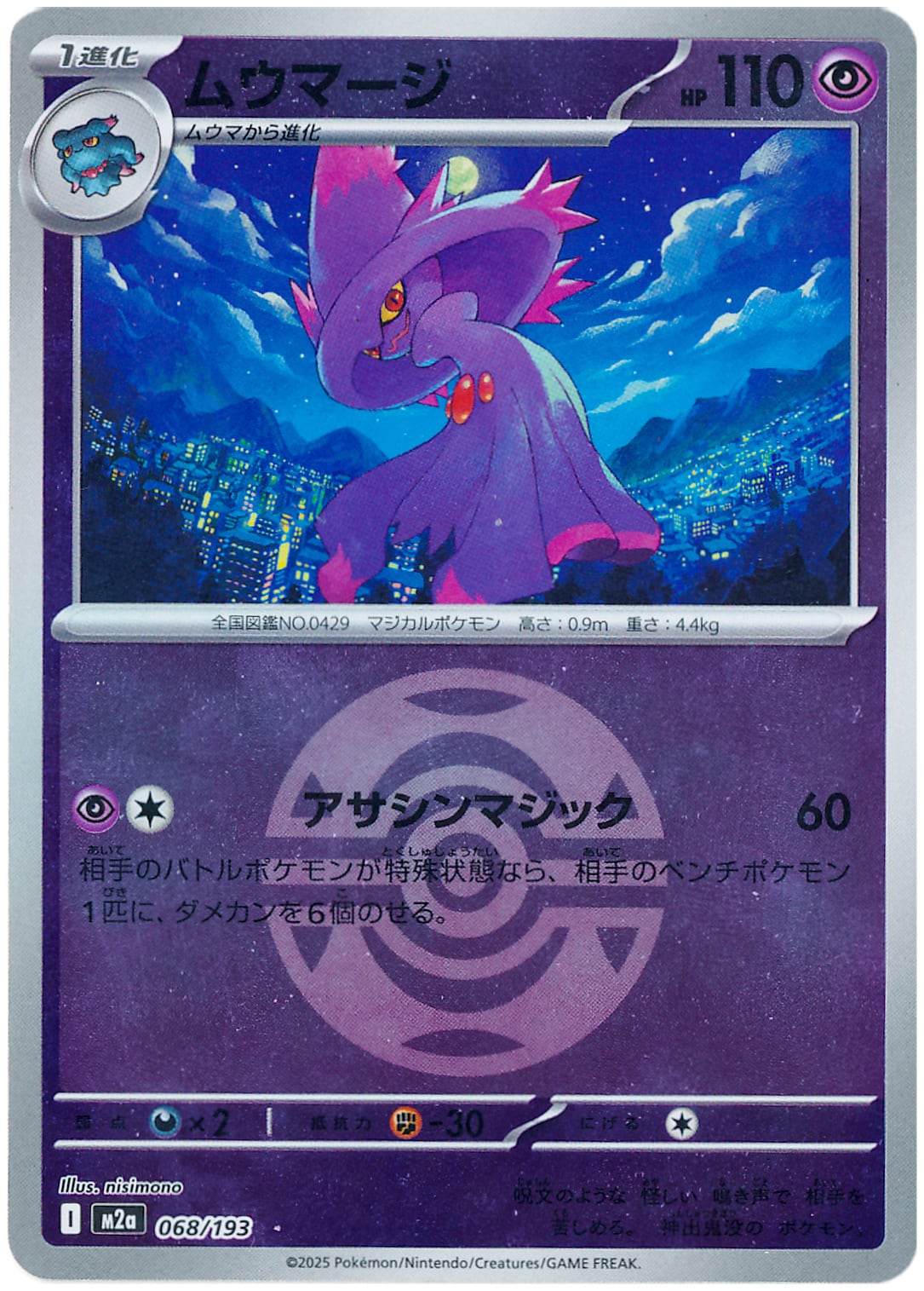 ミュウex SSR SV4a 327/190 | ポケモンカード専門店 Cobalt Cave