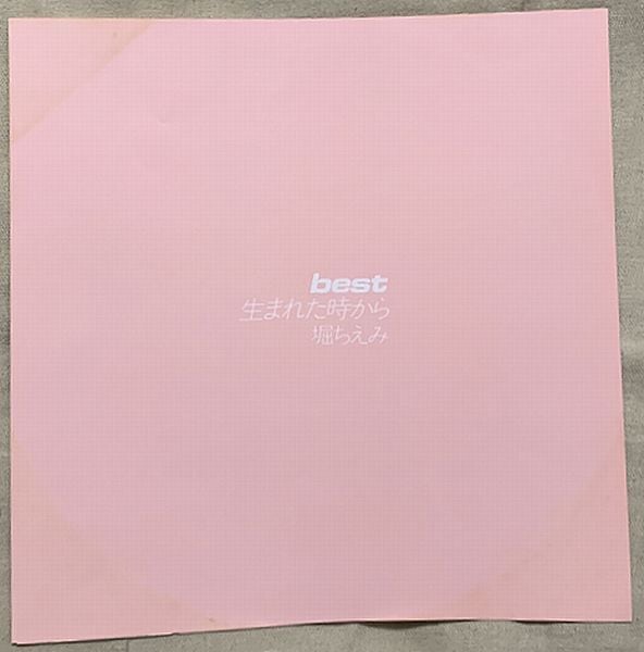 堀ちえみ / best～生まれた時から～ | soul respect records