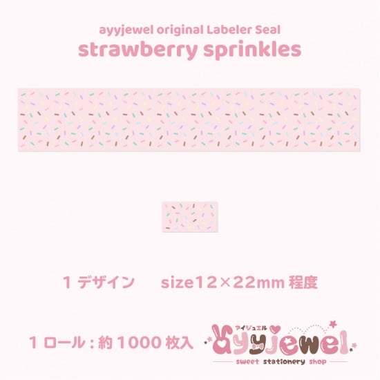 ラベラーシール | ayyjewel