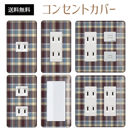 コンセントカバー スイッチカバー チェック 柄 パナソニック コスモ CLCH40-CV-CN