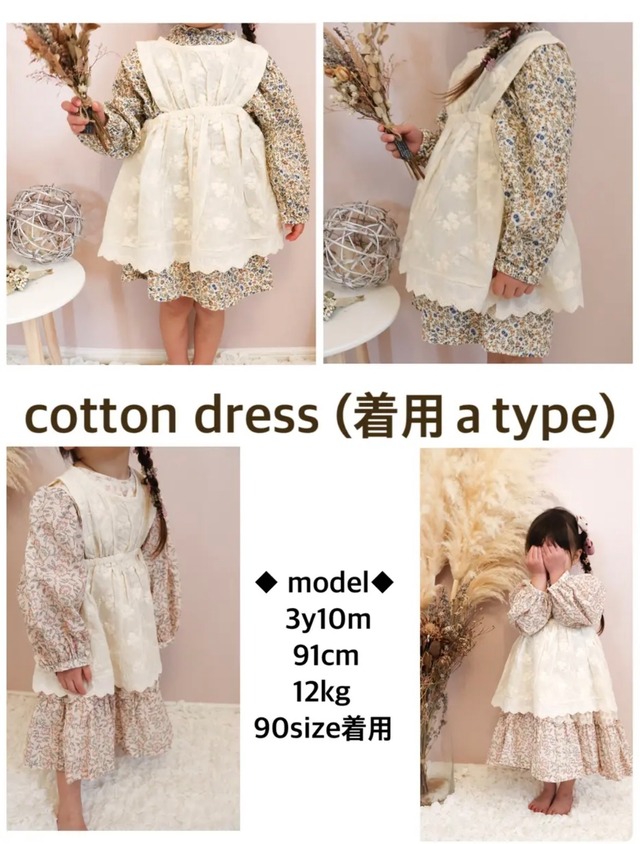 【取寄】レースorコットンドレス