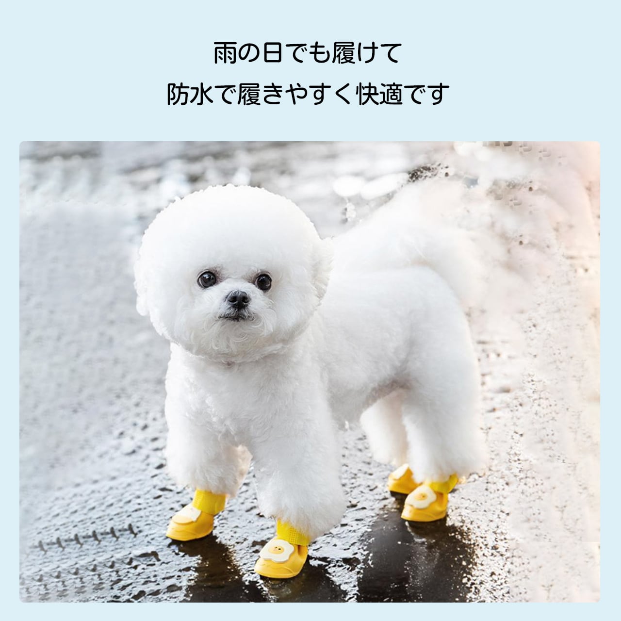 WQ82. 4個セット 犬用レインブーツ 防水・防汚 トイプードル・ビション