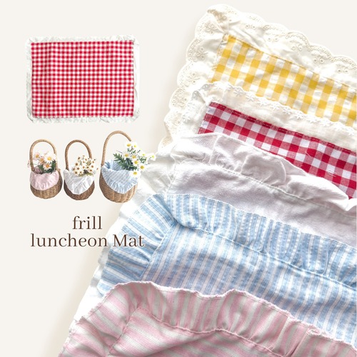 ”即納"frill luncheon mat [5type] : ランチョンマット ギンガムチェック ストライプ  布  テーブルクロス　