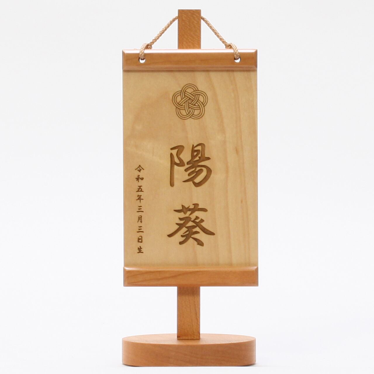 雛人形|ひな人形|初節句|コンパクト|おしゃれ|モダン|インテリア|プレミアム|こだわり|おすすめ|《商品名》女児用 木製名前旗飾り ブラックチェリー リボン XS