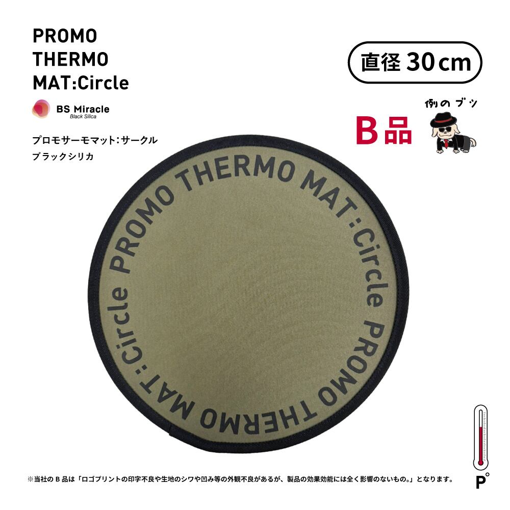 PROMO THERMO MAT:Circle プロモサーモマット：サークル ブラック