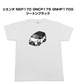 【トヨタ シエンタ NSP170 GNCP175 GNHP170G ツートンブラック】イラスト入りTシャツ 車好き 納車祝い プレゼント グッズ カスタム【送料無料】