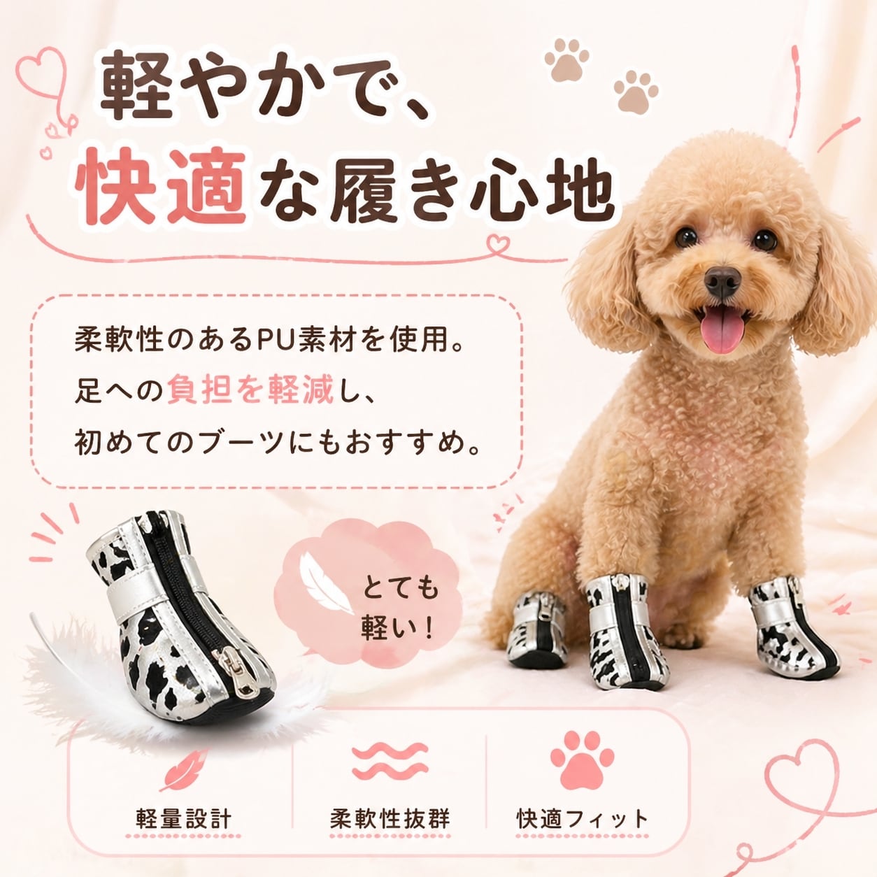 犬用靴 4足セット ドッグシューズ ジッパー式 面ファスナー ダブル固定