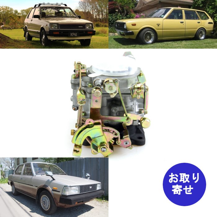 キャブレター DTC-34B131-LPP 1974～1985 トヨタ カローラ AE70 KE30