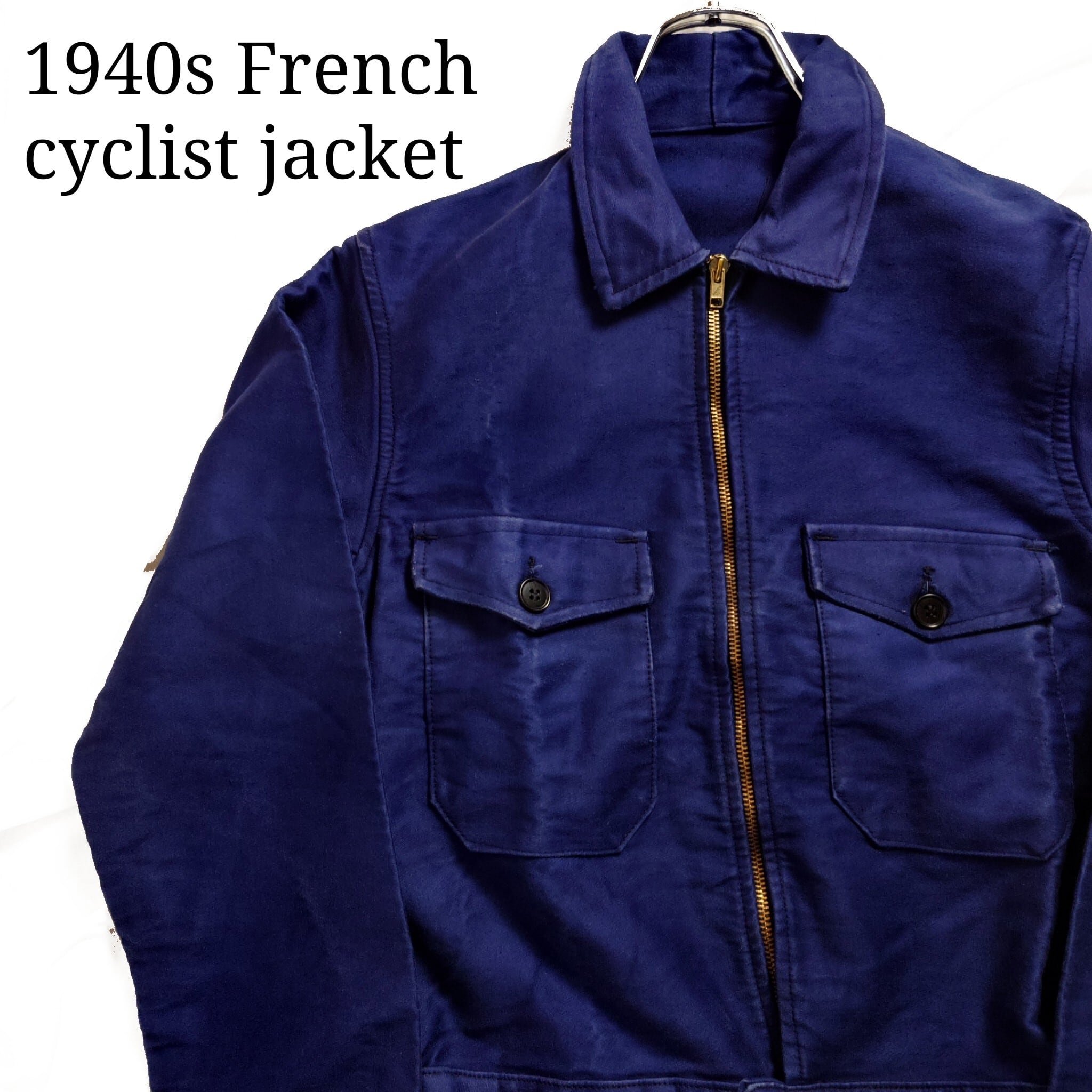 40s】French vintage フレンチワーク サイクリストジャケット ...