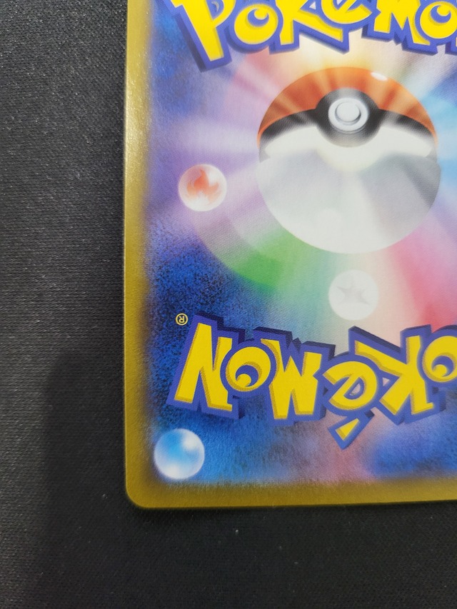 アセロラの予感 SR