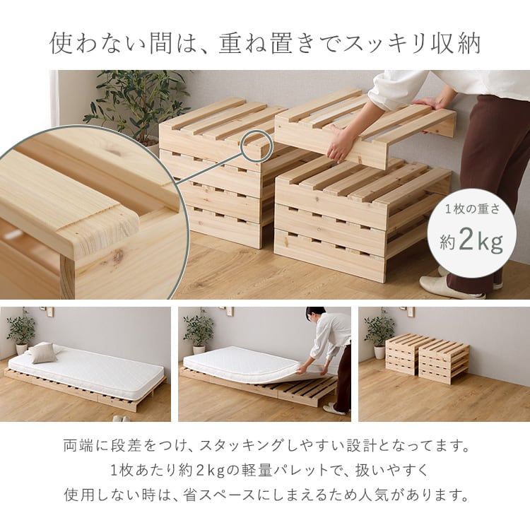 すのこベッド ワイド キング パレットベッド 天然木 16枚セット