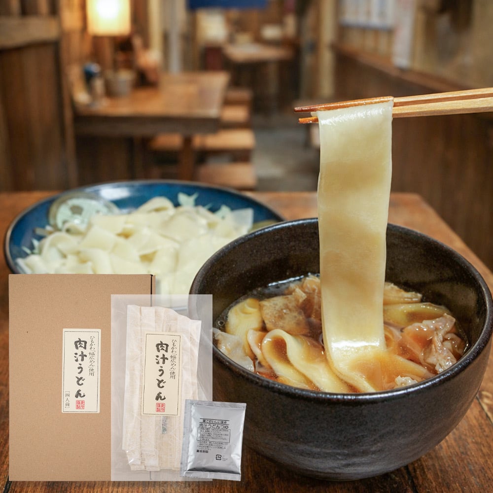 うどん 桑茶入り半生清瀬うどん（半生） 270g×5袋 ギフト 桑茶を練り