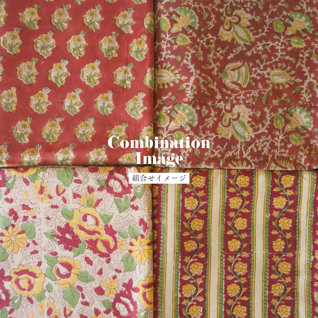 ブロックプリント生地【50cm単位】インド綿 花柄 赤茶×黄色×黄緑×クリーム色 #40181-BR3