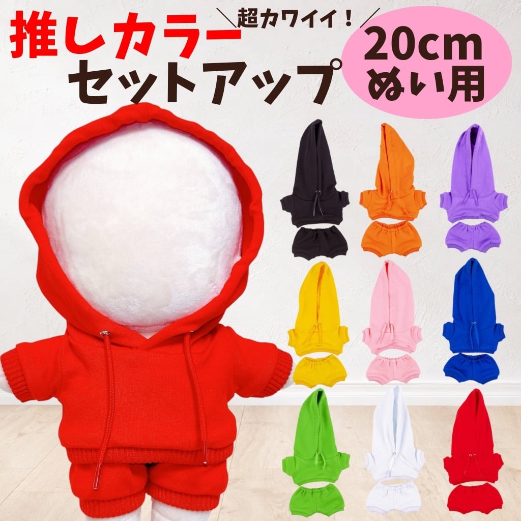ぬい服コココ｜ぬい服通販・推し活雑貨