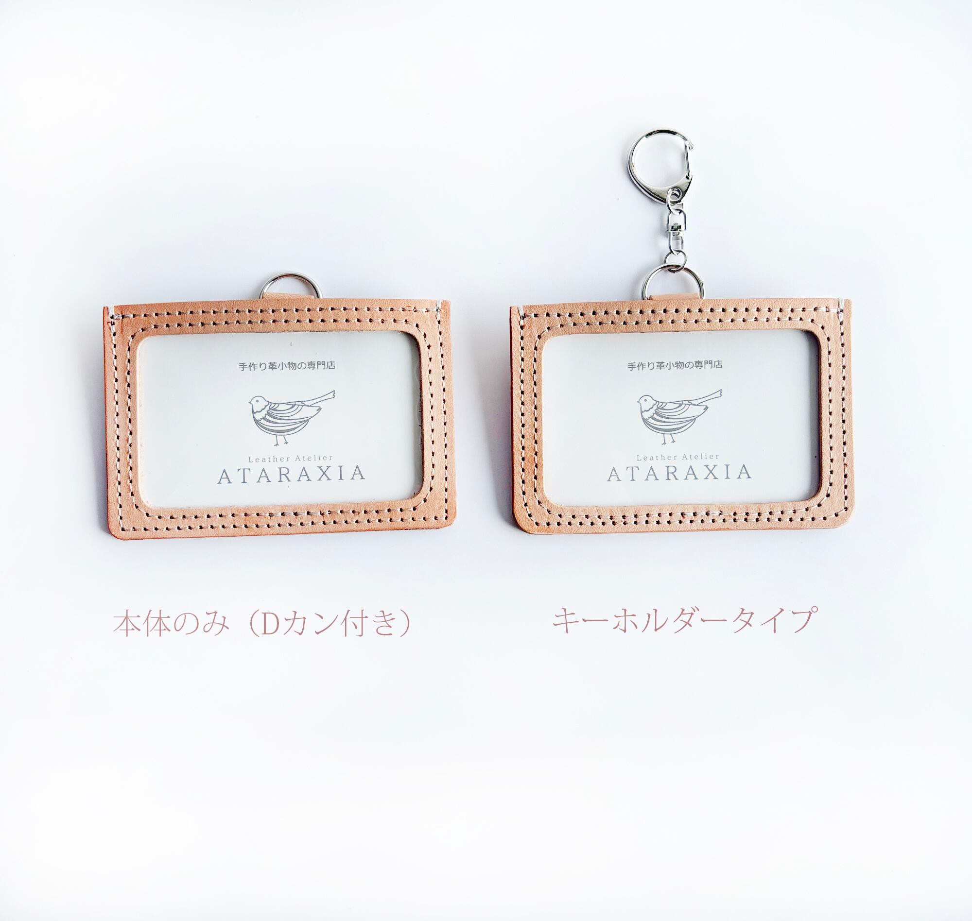 本革 IDカードケース （本体のみ or キーホルダータイプ選択可能