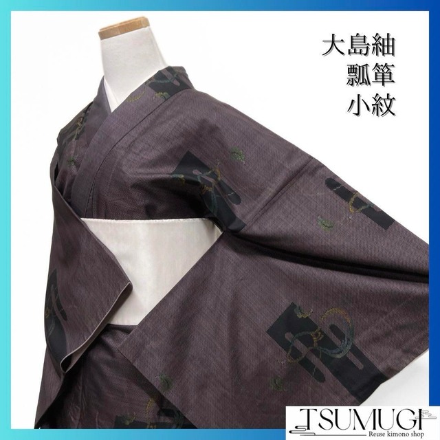 小紋 白大島紬 花菱 縦縞 花模様 着物 023a d | つむぎ、つむぐ  