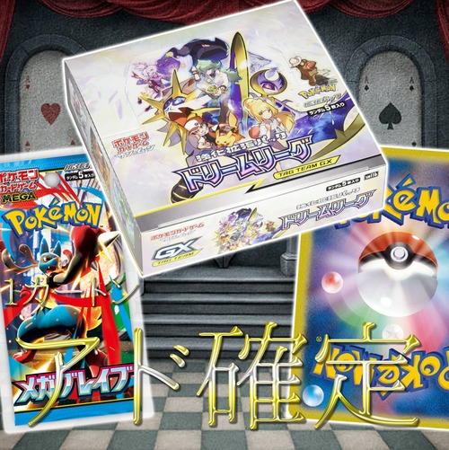 ポケカ アド確定 50000円