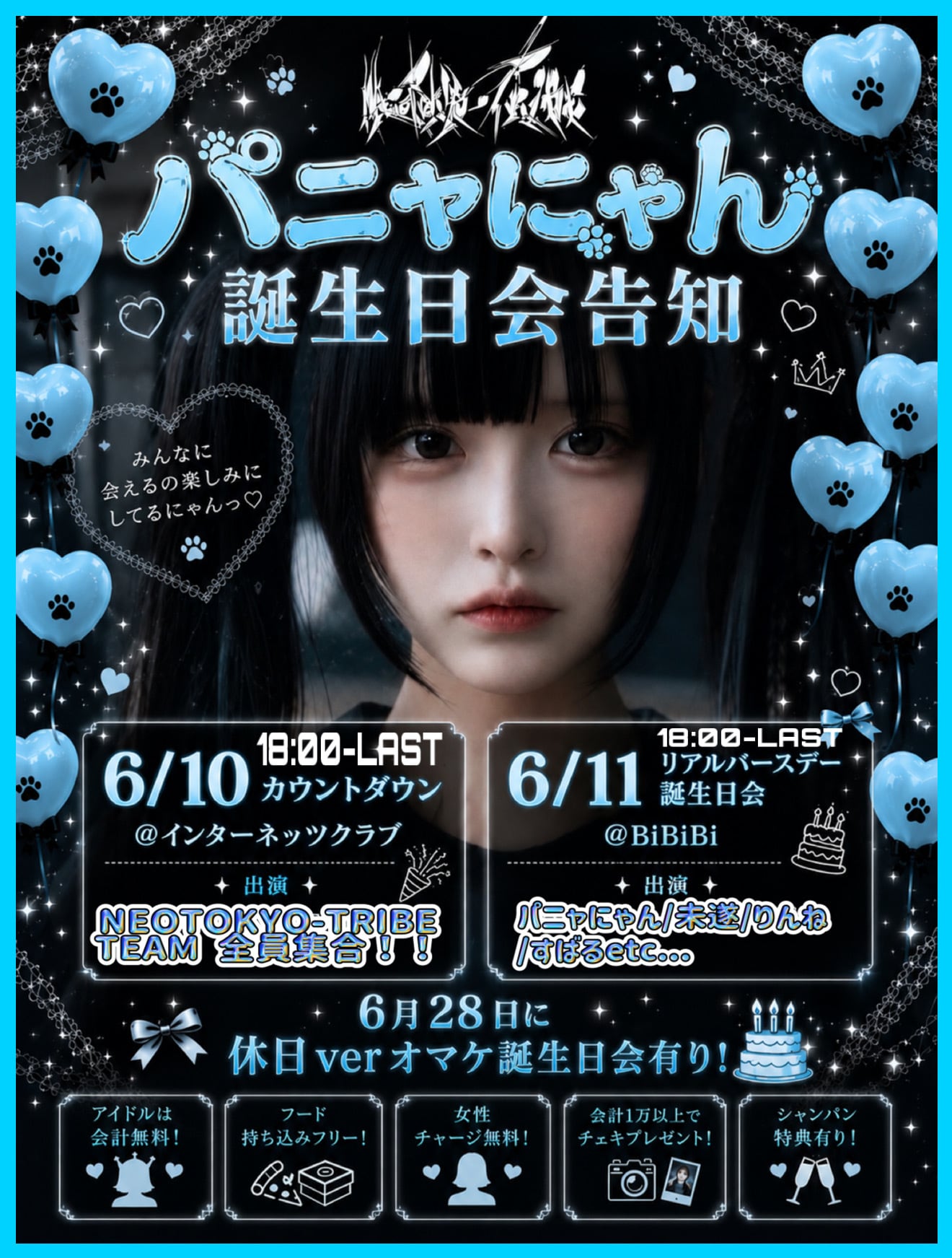 電脳ショップ