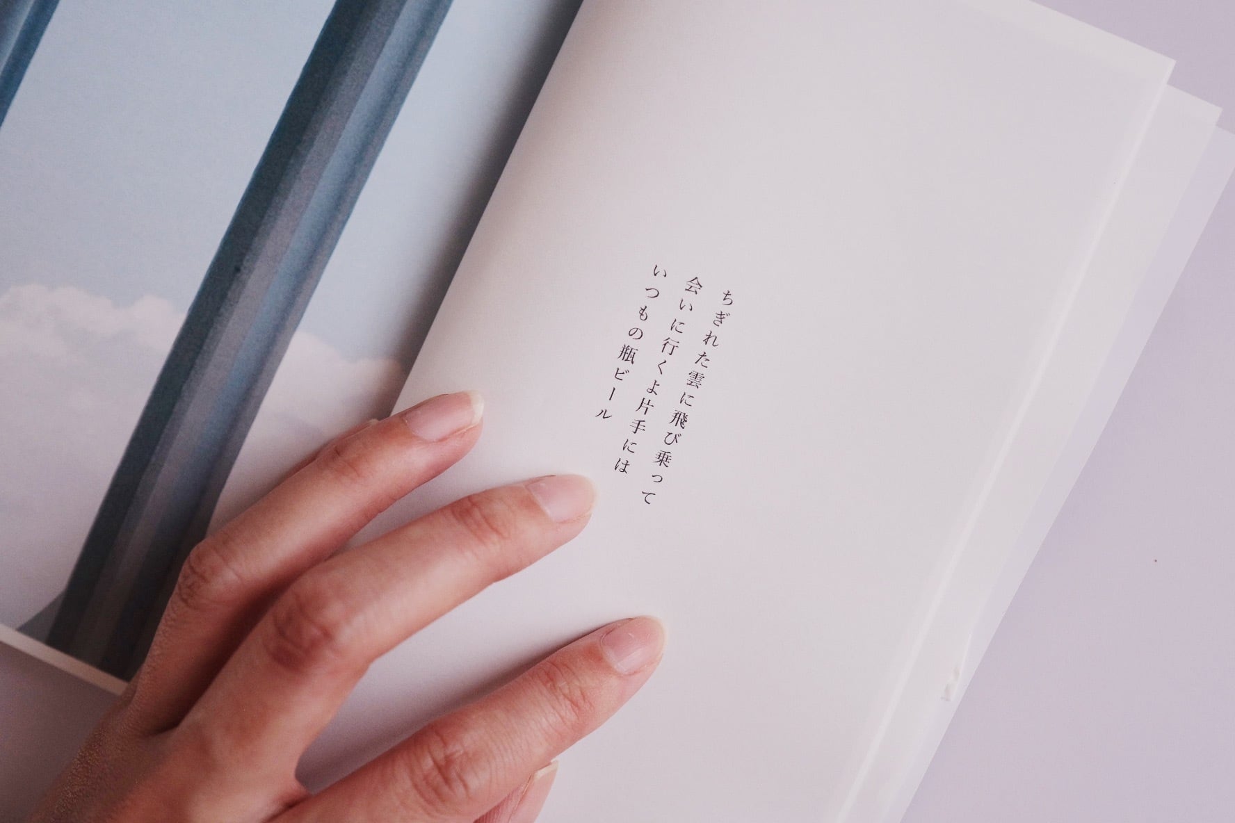 古性のち 短歌集 甘い細波とアンダンテ Vol.0 | Noci Kosho shop