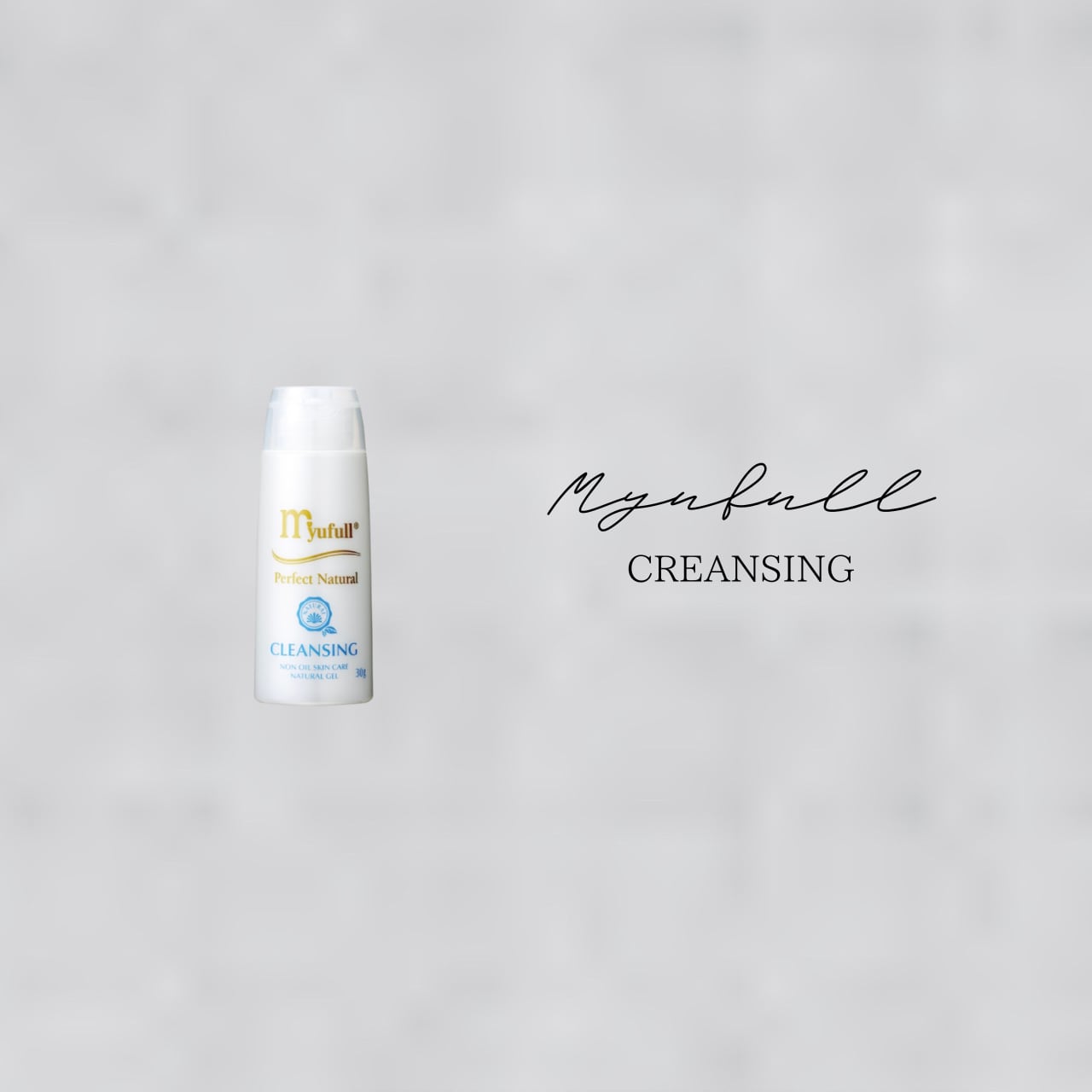 ミューフル ミューフル PNクレンジング250g PNクレンジング 250g ⁄ PN